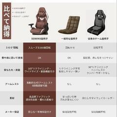 座椅子の画像