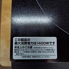 ＩＨ  クッキングヒーター　2024年製の画像