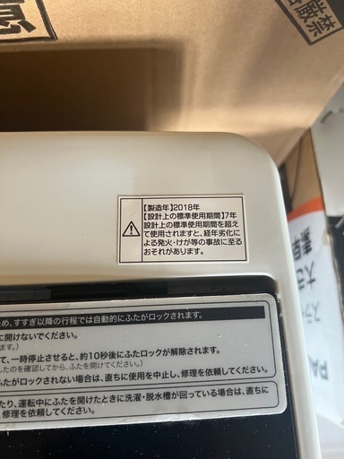 ?洗濯機