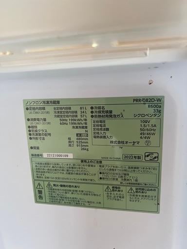 ?冷蔵庫