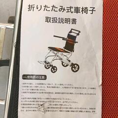 0820-146 折りたたみ式　車椅子の画像