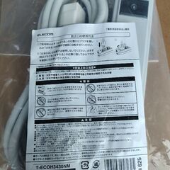 まとめ売り！現品限り！ELECOM　業務用店舗向け　延長コード☆4口タップの画像