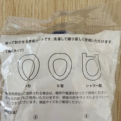 貼ってはがせる便座シート　冬用の画像