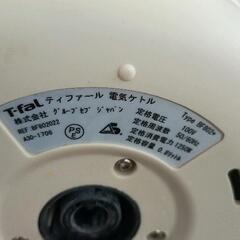 0820-123 T-fal AERIA+ ホワイト 電気ポット 0.8Lの画像