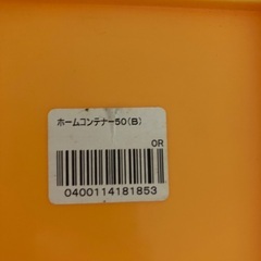 【美品】ホームコンテナ　50 B  7個セットの画像