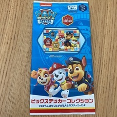 新品未使用　松屋　パウパトロール　ひんやりタオル　2枚セット　ステッカーの画像