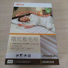 電気敷毛布【KSS401H-B】の画像