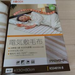 電気敷毛布【KSS401H-B】の画像