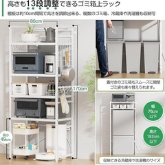 ゴミ箱上ラック 冷蔵庫上ラック 幅50~80cm 棚高さ調整可 伸縮 3段の画像