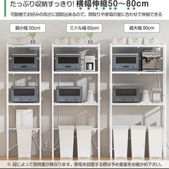 ゴミ箱上ラック 冷蔵庫上ラック 幅50~80cm 棚高さ調整可 伸縮 3段の画像