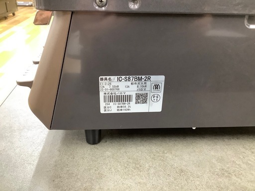 【トレファク　ラパーク岸和田店】都市ガステーブル　Paloma 2023年製　PSTGマーク有