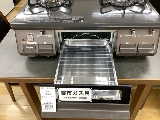【トレファク　ラパーク岸和田店】都市ガステーブル　Paloma 2023年製　PSTGマーク有