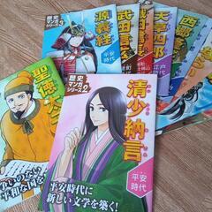 歴史まんがの画像