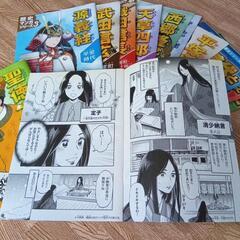 歴史まんがの画像