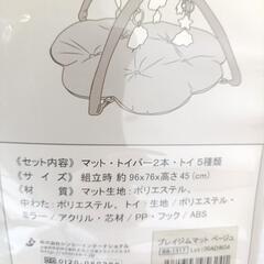 【決まりました!!】シンセー　ふわふわ雲のプレイジムマット　プレイマット　ベビージム　雲　おしゃれなベージュCOLOR💓の画像