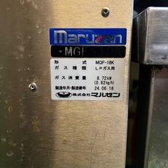 マルゼン　ガスフライヤー　の画像