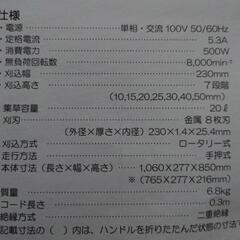 RYOBI ロータリー芝刈り機の画像