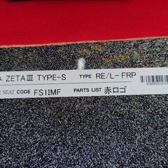 希少 廃盤 美品 BRIDE バケットシート ZETAⅢ type-S er34  スカイラインの画像