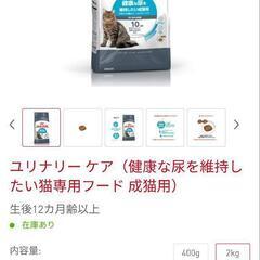 新品未開封 ロイヤルカナン ユリナリー ケア2kg
健康な尿を維持したい成猫用の画像