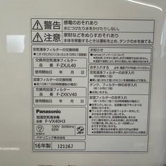 Panasonic 空気清浄機 F-VX40H3の画像