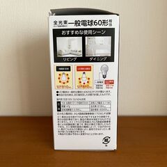 アイリスオーヤマ LED電球 60W形 E26口金 LDA7L-G-6T6の画像
