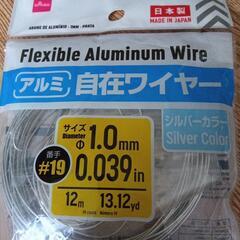 ワイヤーの画像