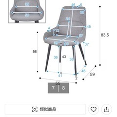 【ニトリ美ダイニングチェア２つ定価40000円】→29800円に値下げ中　早い者勝ち　の画像