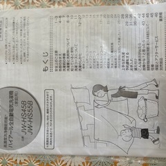 全自動 洗濯機 4.5kgの画像