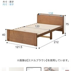 【9/10まで】ニトリ ベッドフレーム セミダブルの画像