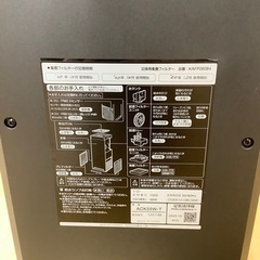 【トレファク　ラパーク岸和田店】ストリーマ空気清浄機　DAIKIN 2022年製　の画像