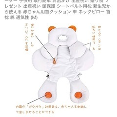 ベビーカークッションの画像