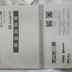 TCL 43インチ　チューナーレステレビ　の画像