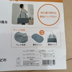 コンパクトベッド　ミッフィーの画像