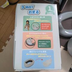 3WAYおまるの画像