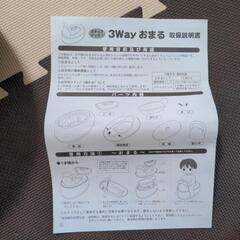 3WAYおまるの画像