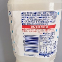 アサヒ Asahi カルピスウォーター 1500mlの画像