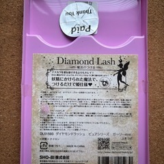 コスメ　つけまつげ　未使用品の画像