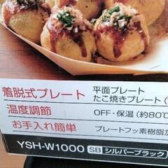0820-111 YAMAZENホットプレートの画像