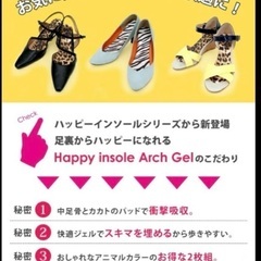 新品未使用❣️完売品✨Happy Insole Arch Gel 2足組の画像