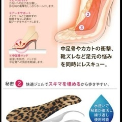 新品未使用❣️完売品✨Happy Insole Arch Gel 2足組の画像