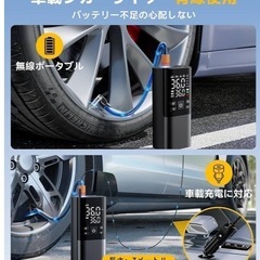 ラスト1点！日曜まで！売れなければ削除！定価1万円以上！自転車 空気入れ 電動空気入れ バイク 車 コードレス 自動停止 最大圧力150PSI 高速充填 6000mAh大容量電池 仏/英/米式バルブ対応 エアコンプレッサー コンパクト ライターコード/SOS/LED懐中ライト/収納袋付 ベストセラー1位 の画像