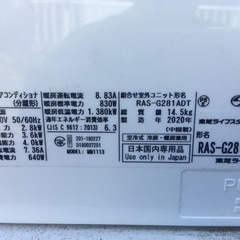 取り付け込み❗️10畳から12畳お掃除機能付き❗️2020年製‼️の画像