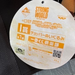チョッパー、ぬいぐるみ　新品の画像