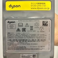 ダイソン　dyson sv18 コードレス掃除機　スタンドセットの画像