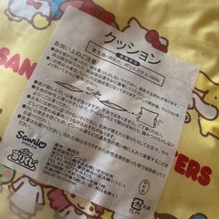 サンリオ　当たりくじ　クッションの画像