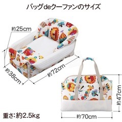 アニマル柄クーファン＆授乳クッションセット！の画像