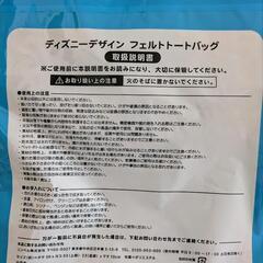 ディズニーデザイン　フェルトトートバッグの画像