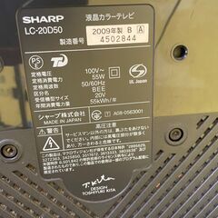 液晶テレビ　No.3966　シャープ　2009年製　20V　リモコン付き　LC-20D50　【リサイクルショップどりーむ天保山】の画像