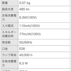 【無料】東芝　LED電球　LDA6N/2の画像