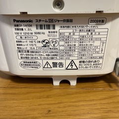 Panasonic スチームIHジャー炊飯器 5合炊きの画像